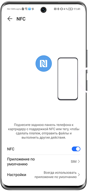 NFC для быстрых платежей