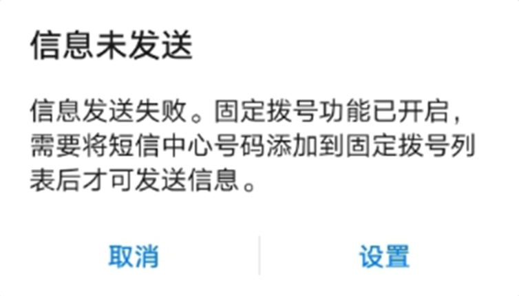注册发送短信失败的原因