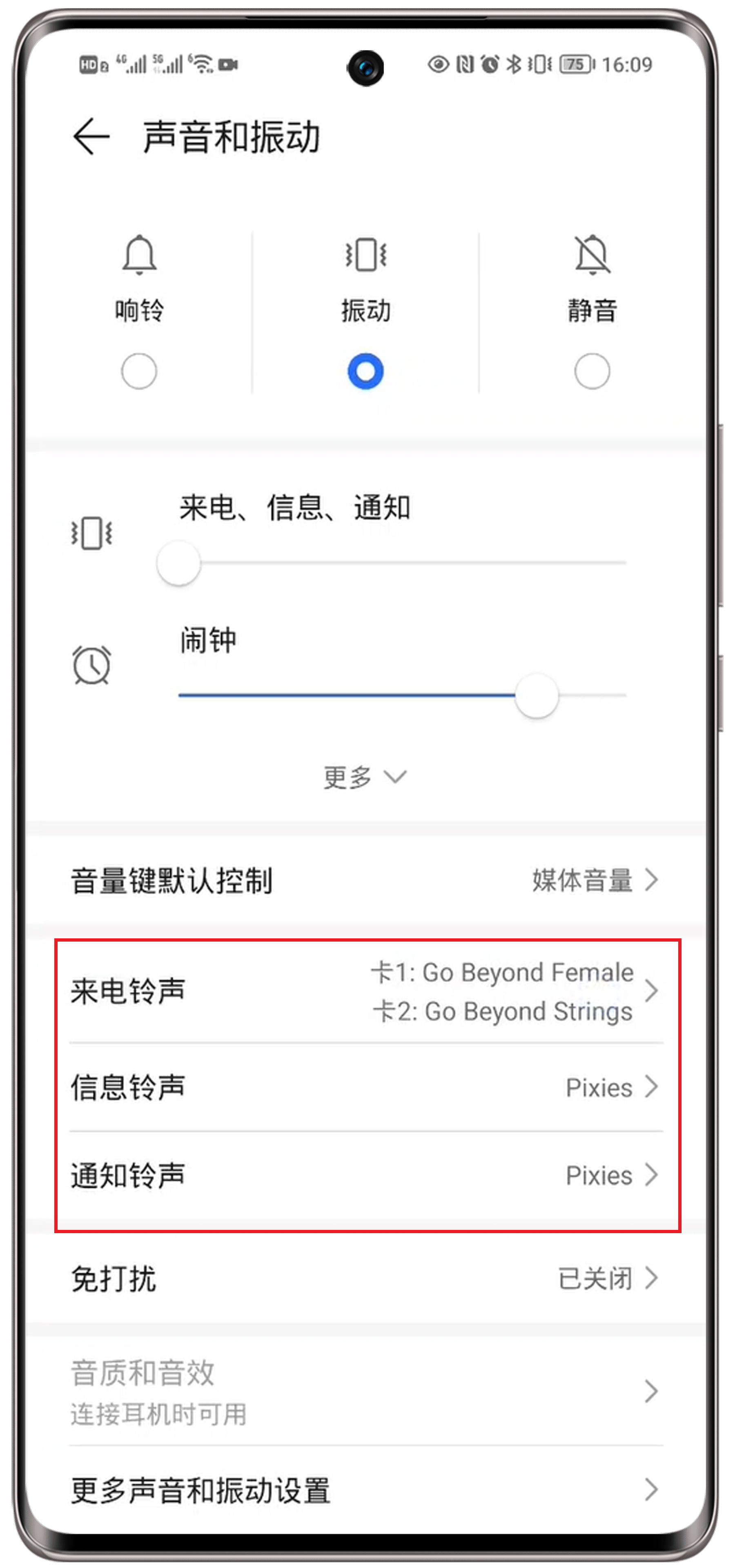 短信息没有铃声怎么调
