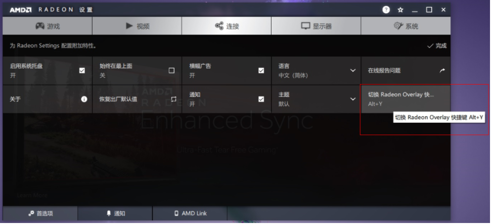 玩主流游戏的时候操作快捷键Alt+R无反应