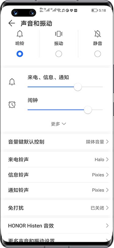 华为honor短信没有声音了怎么回事