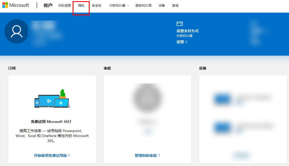 微软账户购买记录没了怎么办