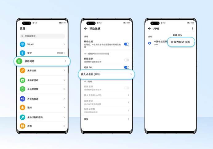 荣耀手机上网慢怎么办?排查这八个原因 网速快到起飞