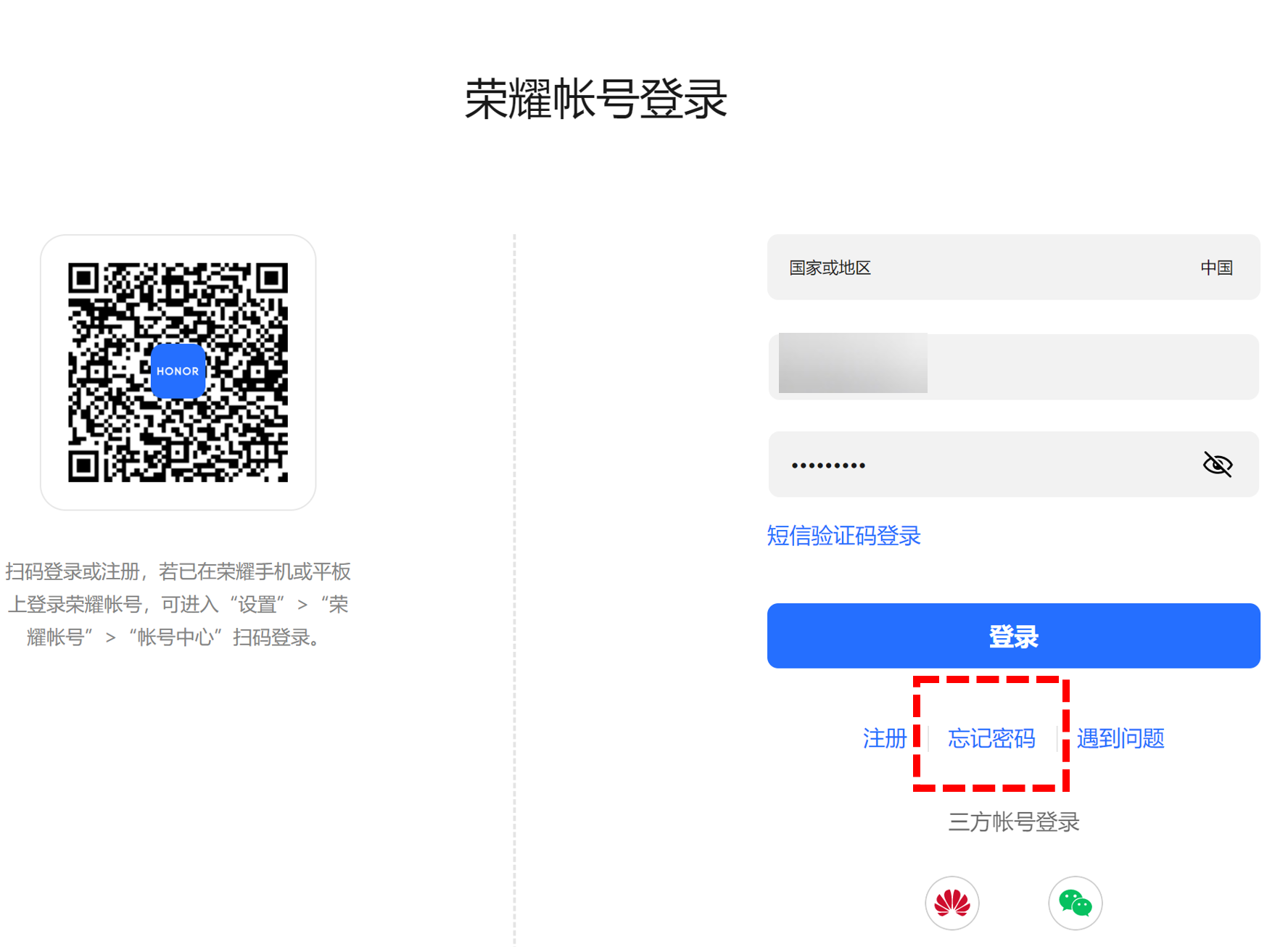 honor收不到验证码