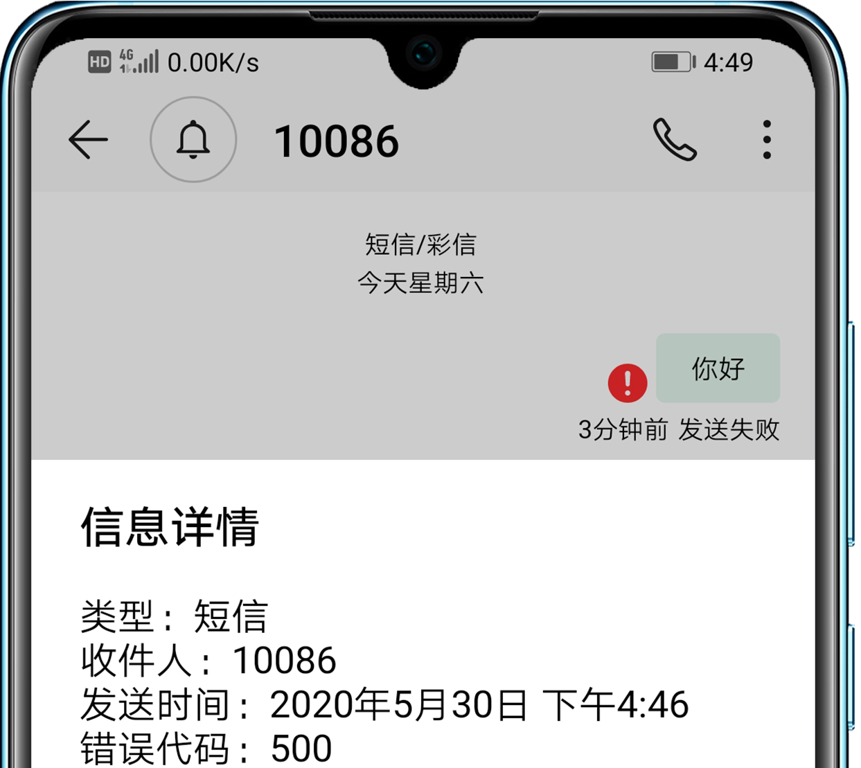 手机短信功能不正常能修吗