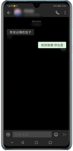 短信怎么变成黑色模式 短信怎么变成黑色模式