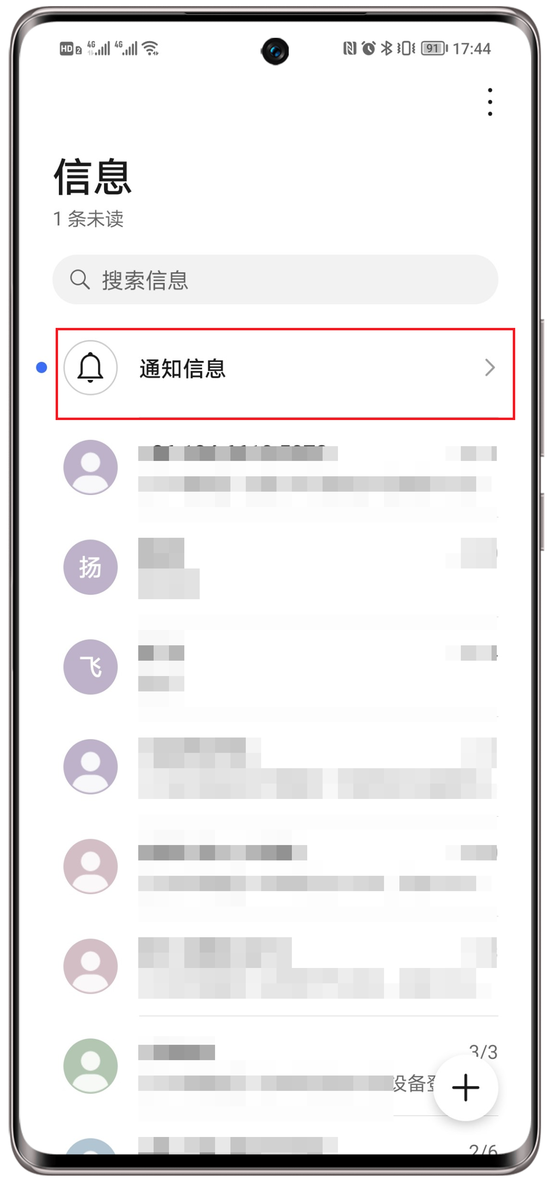 手机里的通知短信在哪里看到呢
