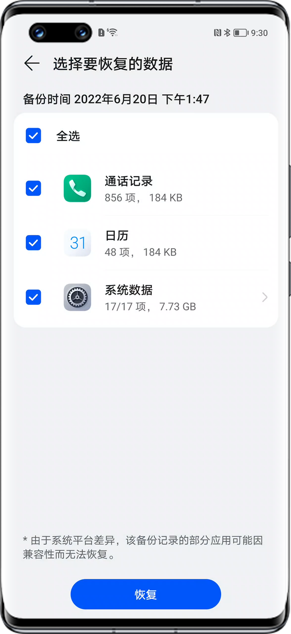 图片[15]-荣耀手机云端备份 恢复 微信软件 图文教程-恢复猫