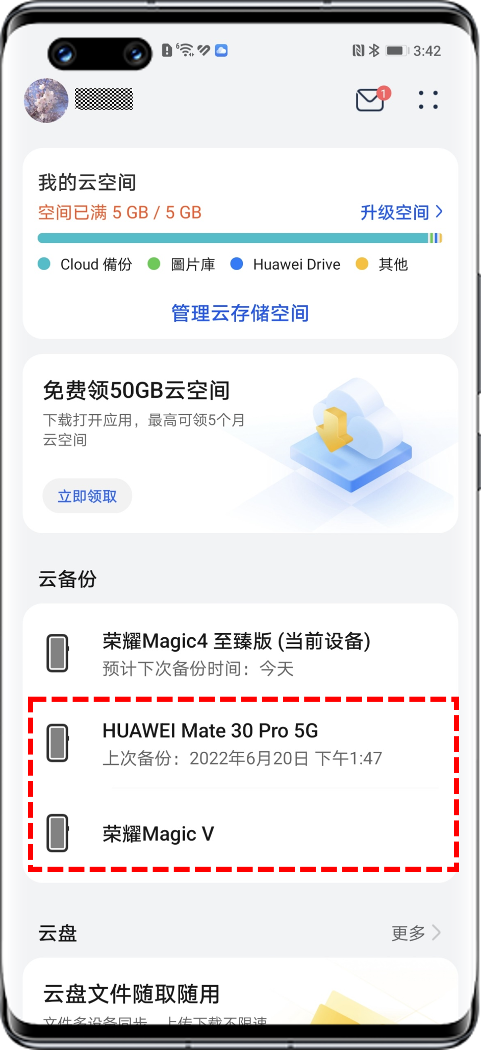 图片[12]-荣耀手机云端备份 恢复 微信软件 图文教程-恢复猫