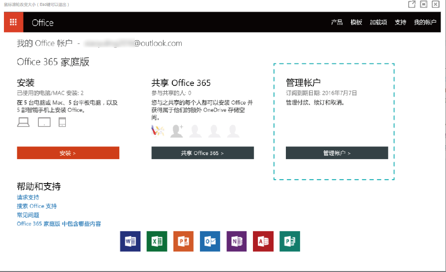 微软官网购买office