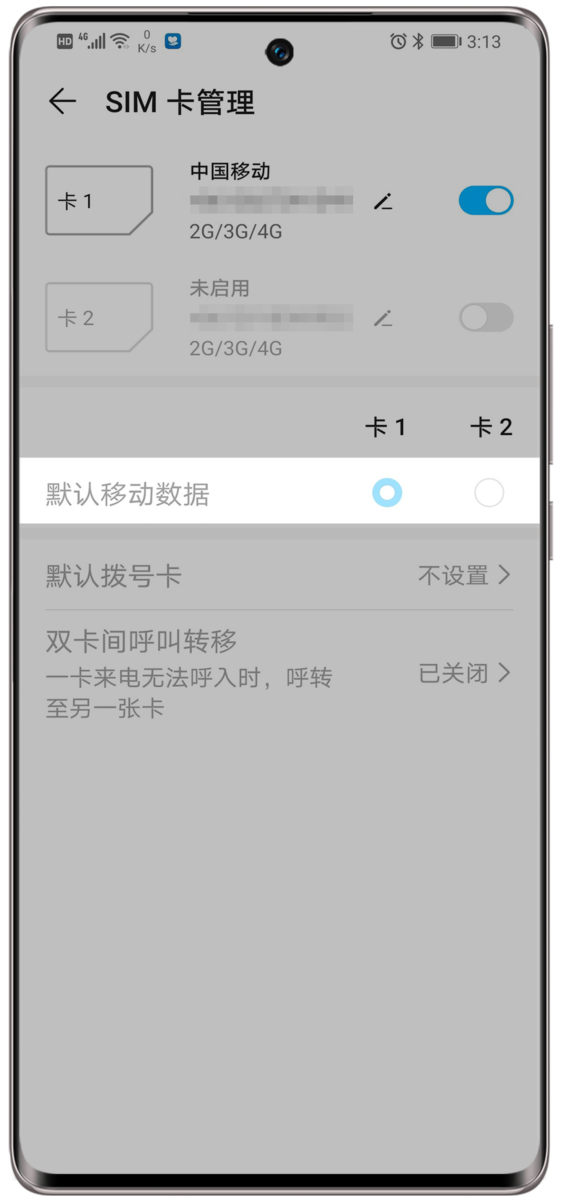 怎么设置电话卡只上网不接电话