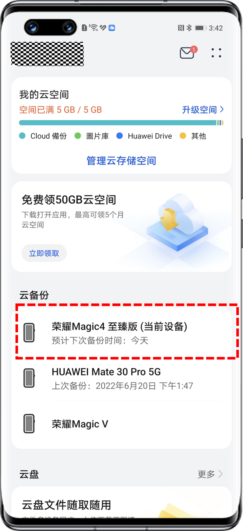 图片[8]-荣耀手机云端备份 恢复 微信软件 图文教程-恢复猫