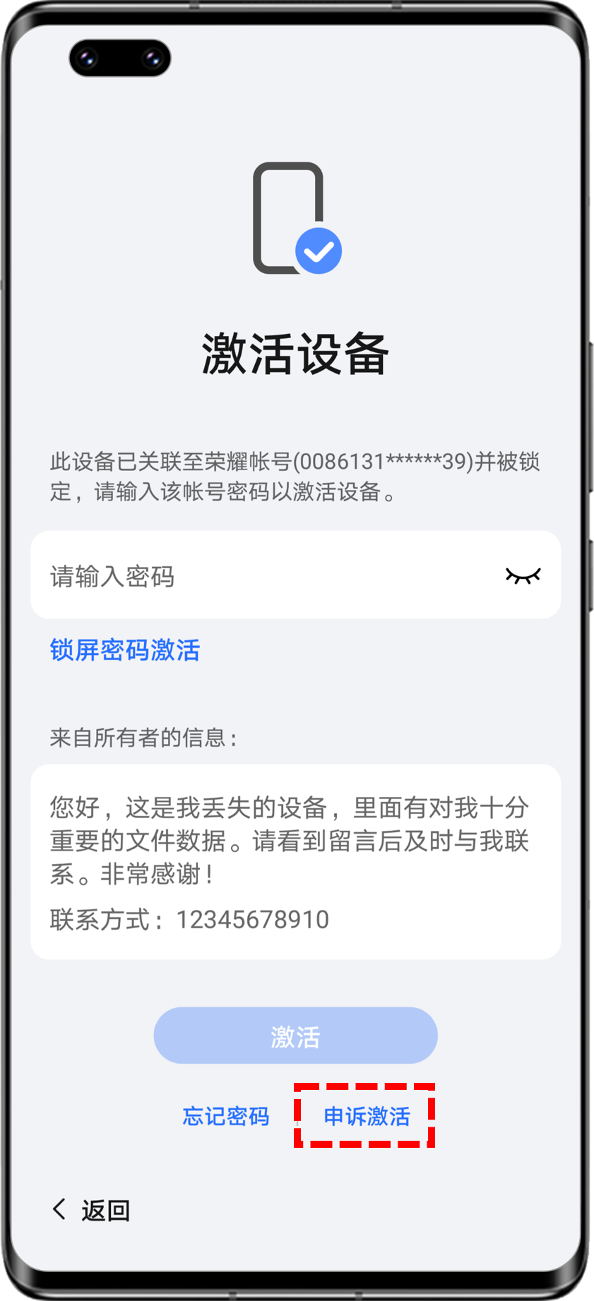 手机的注册激活怎么取消