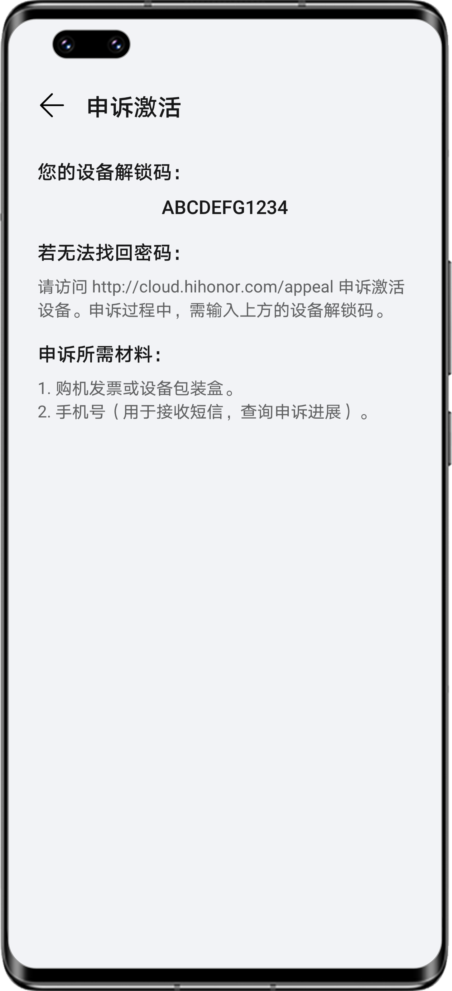 手机的注册激活怎么取消申请