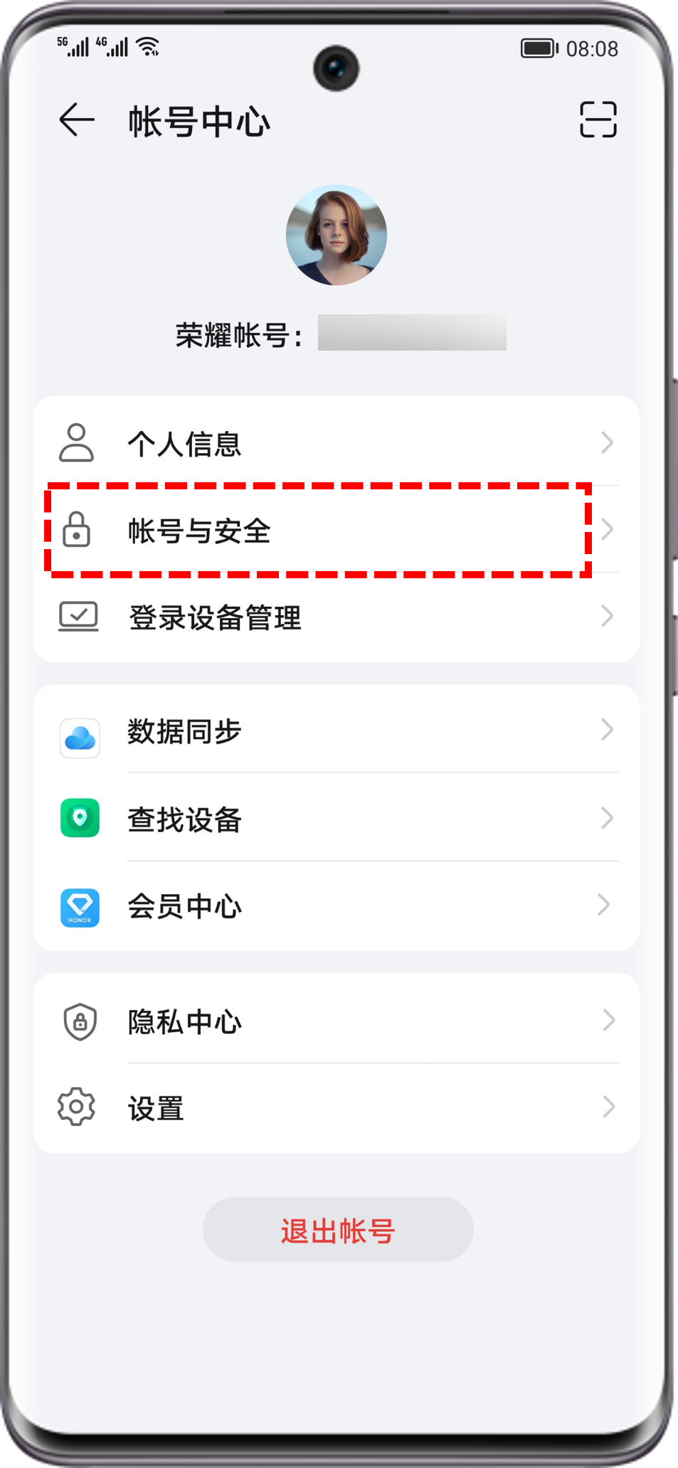 荣耀手机注册账号后还能改生日信息吗