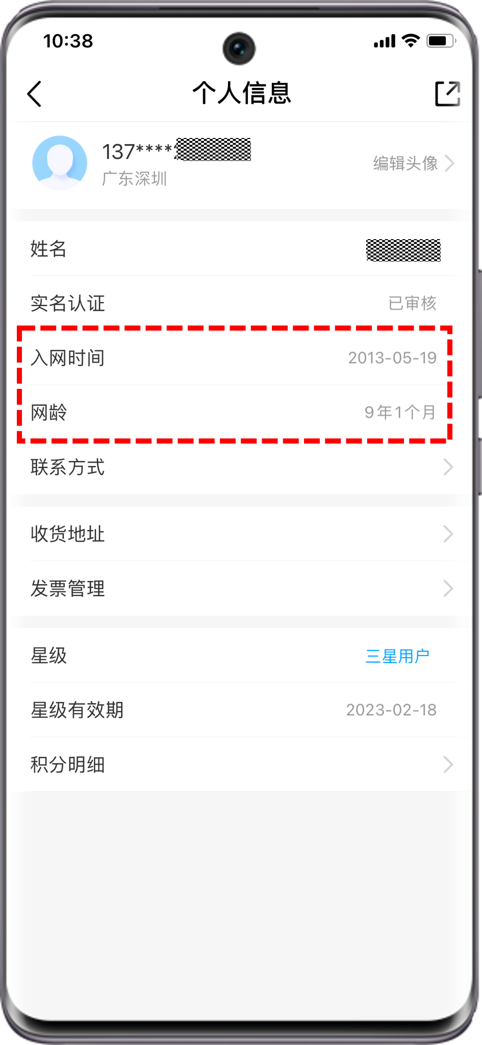 怎么查手机号码入网证明 怎么查手机号码入网证明