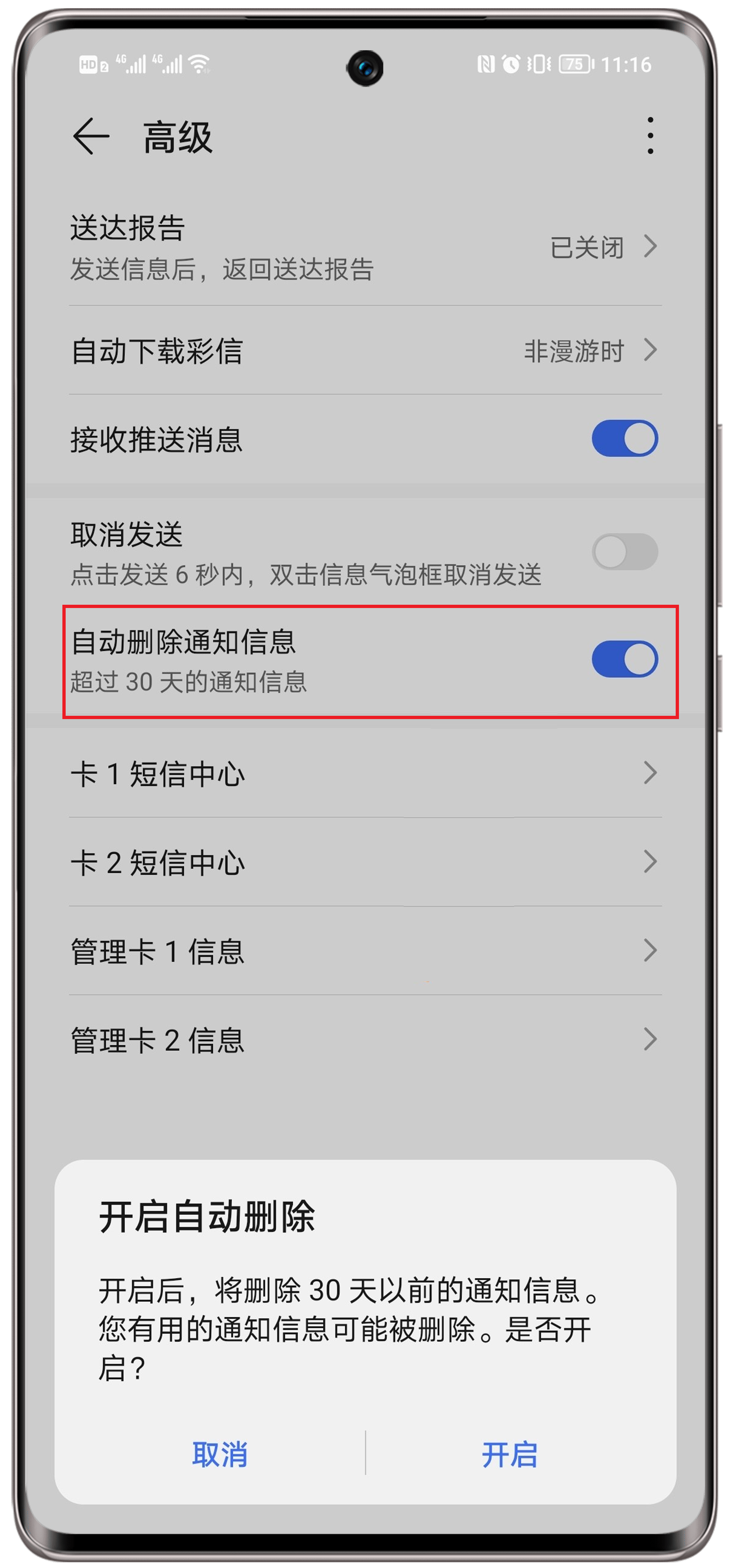 手机短信功能被移动关闭怎么办