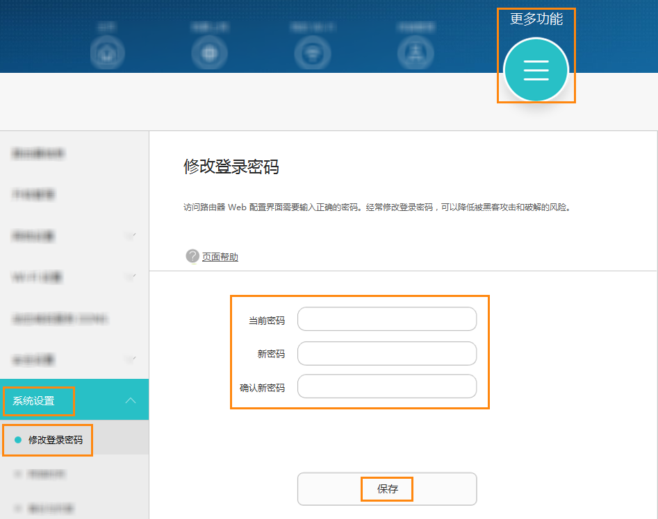 路由器怎么设置验证码登录
