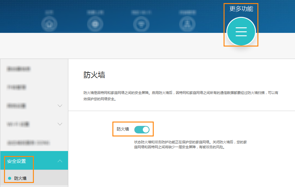 怎么设置电话防火墙