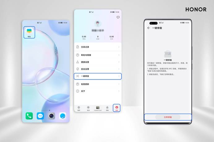 荣耀手机无法使用NFC刷卡支付?不慌,史上最强攻略来啦!