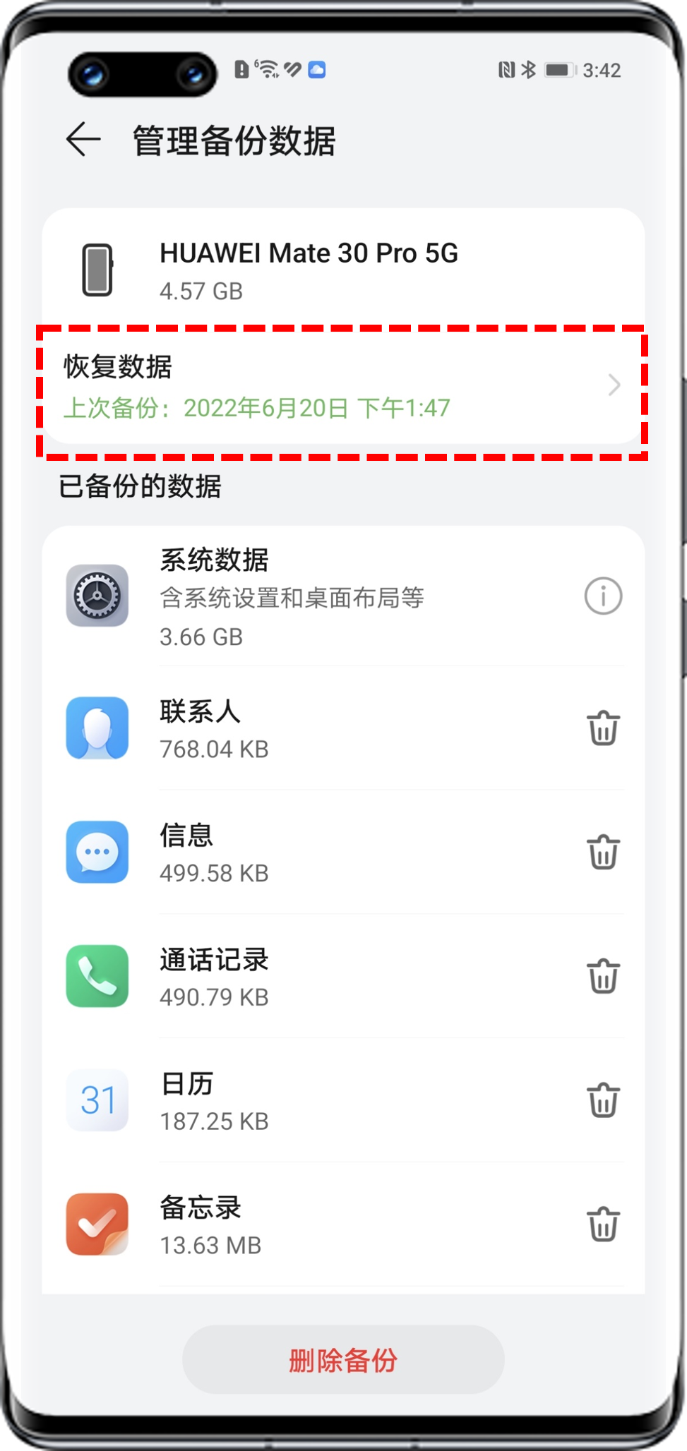 图片[13]-荣耀手机云端备份 恢复 微信软件 图文教程-恢复猫