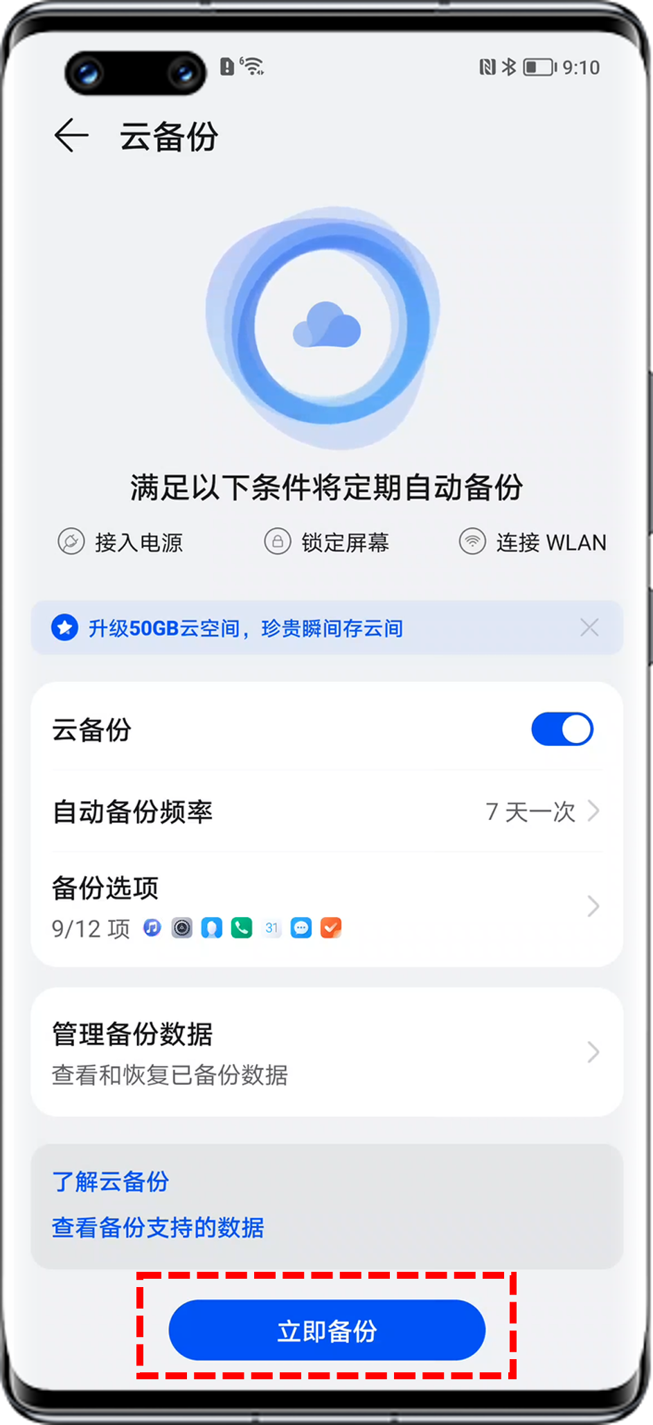 图片[11]-荣耀手机云端备份 恢复 微信软件 图文教程-恢复猫