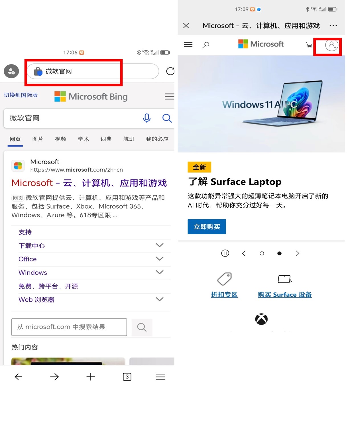 如何购买微软操作系统版本号