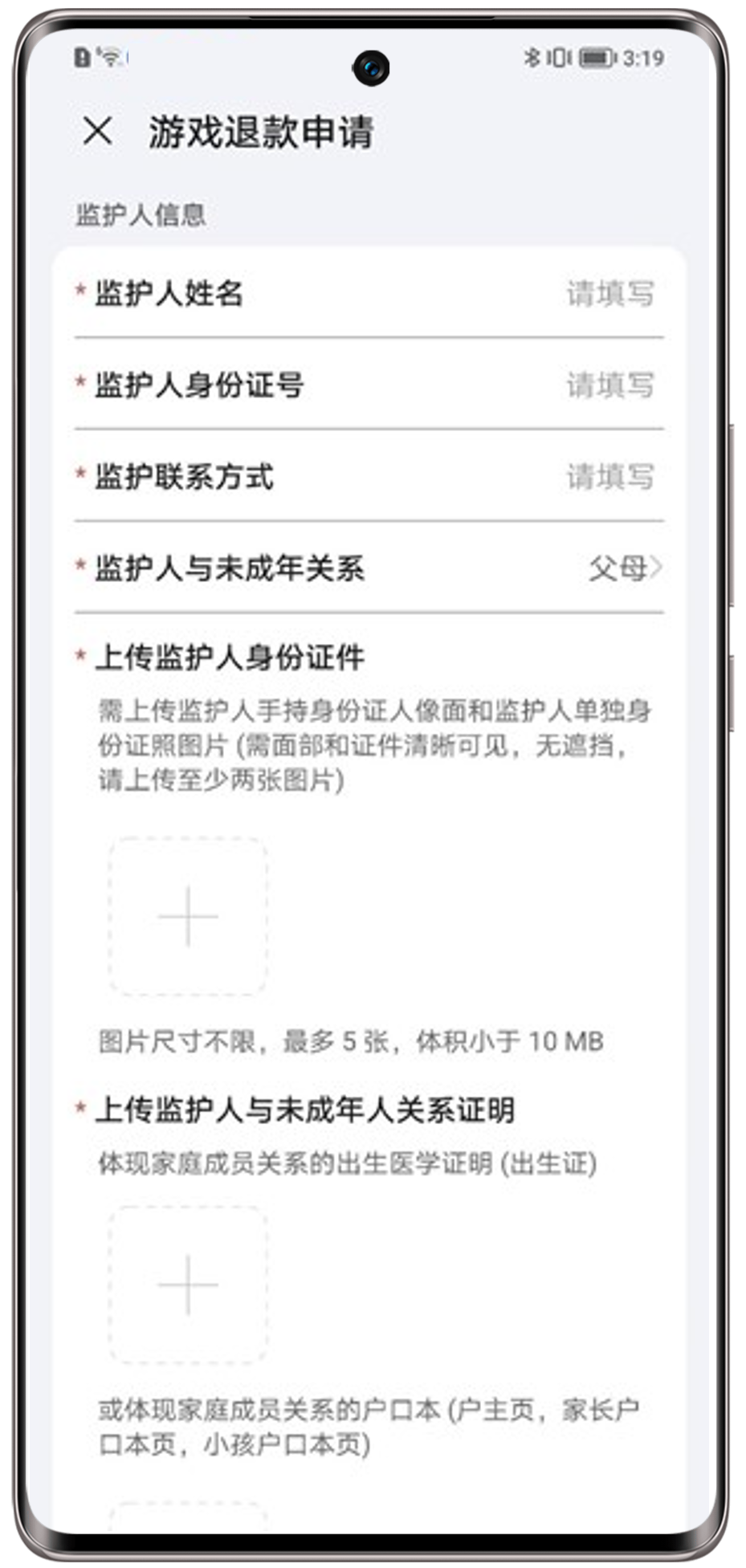 未成年退款最简单方法(未成年退款可以打12345吗)