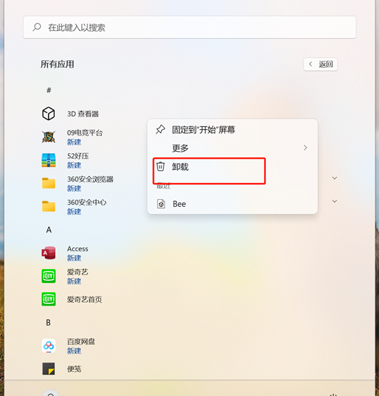 怎么将任何应用程序添加到Windows 10中的右键单击菜单  第1张