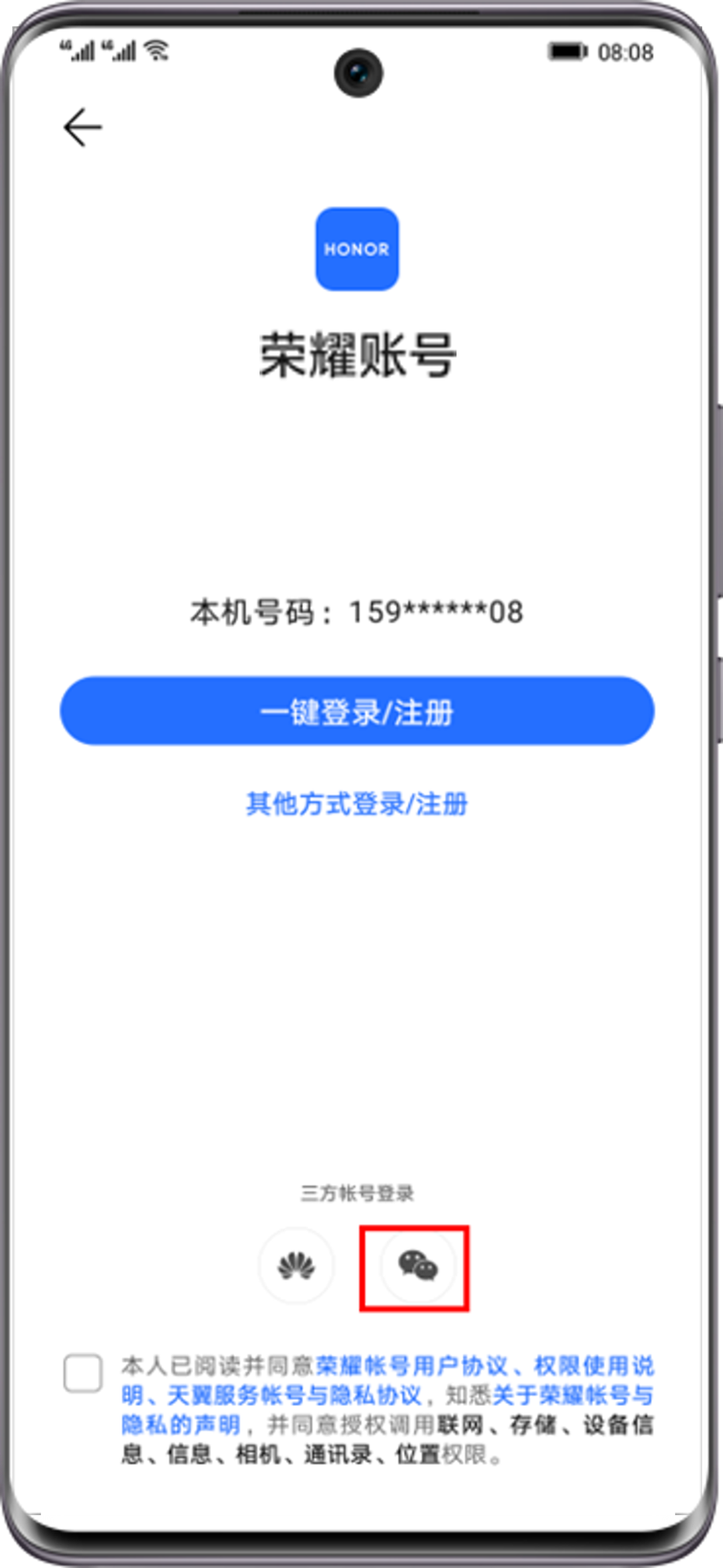 如何注册荣耀账号 如何注册荣耀账号