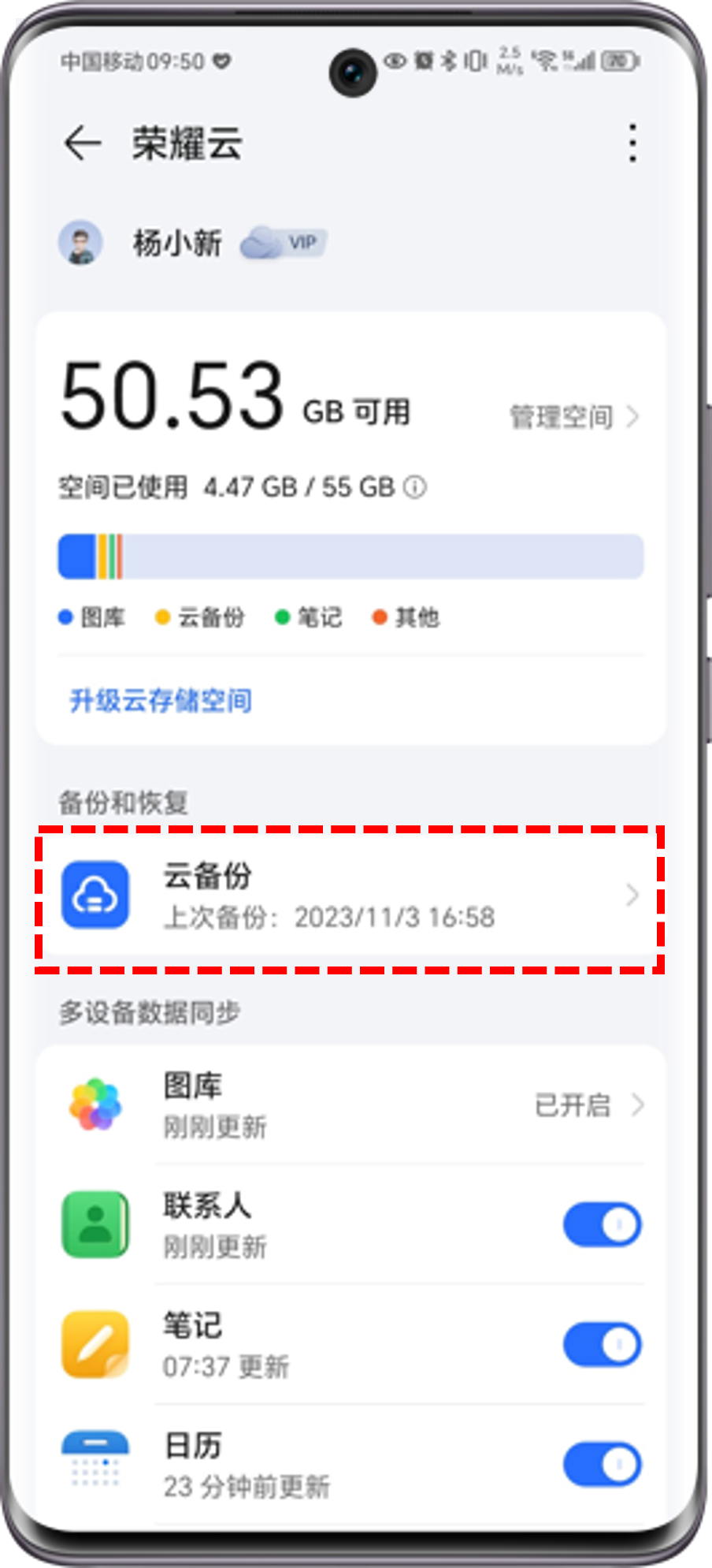 荣耀手机云端备份 恢复 微信软件 图文教程-恢复猫