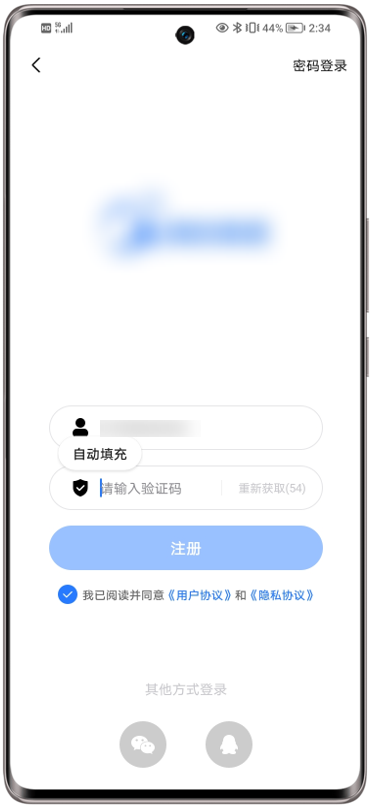 p40pro验证码自动填充 p40pro验证码自动填充