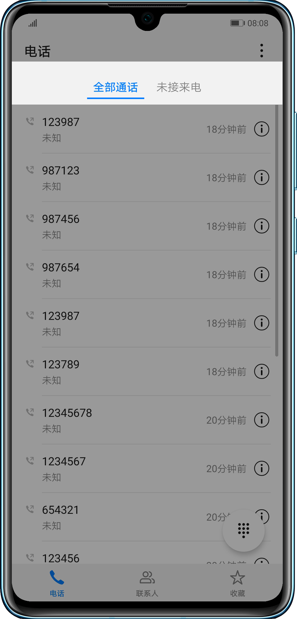怎么打电话不留下通话记录 怎么打电话不留下通话记录