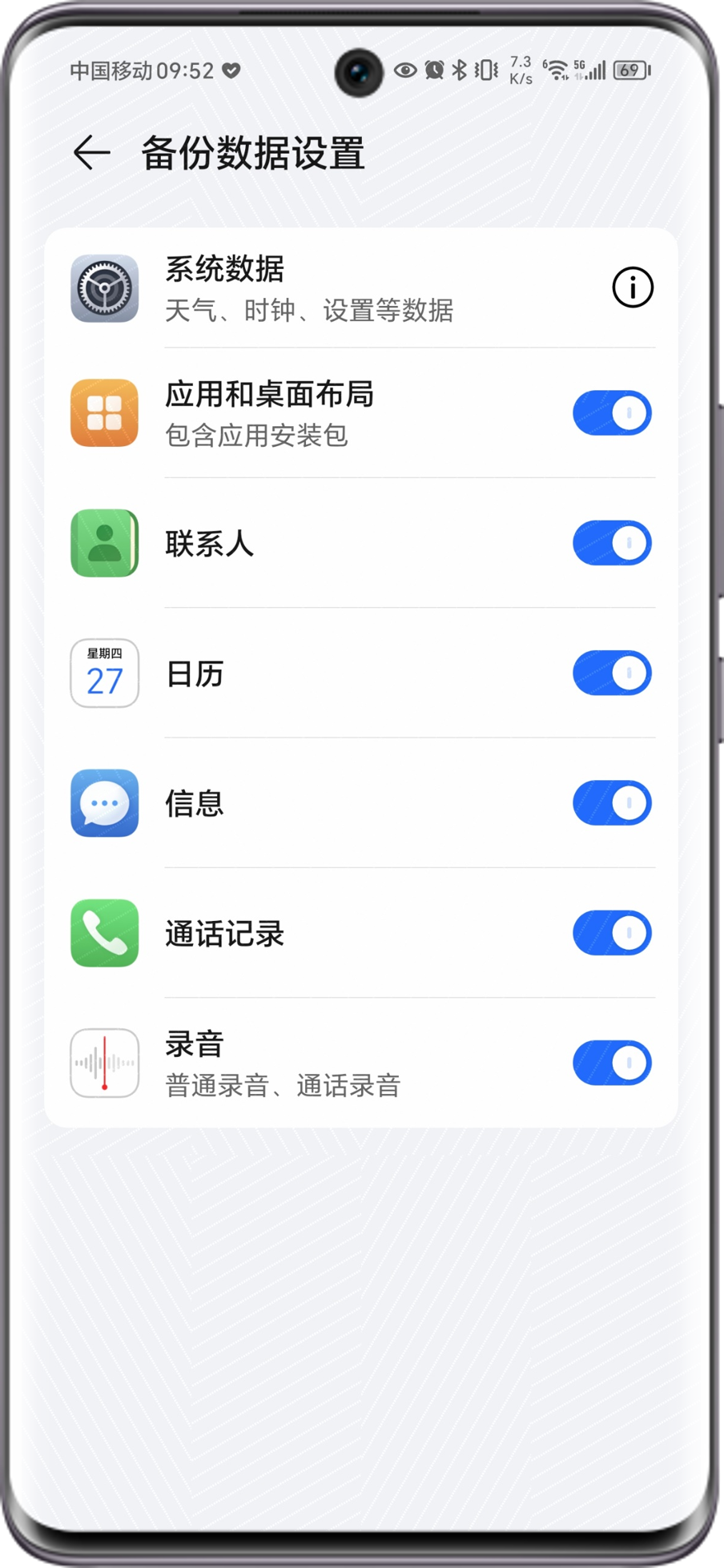 图片[4]-荣耀手机云端备份 恢复 微信软件 图文教程-恢复猫