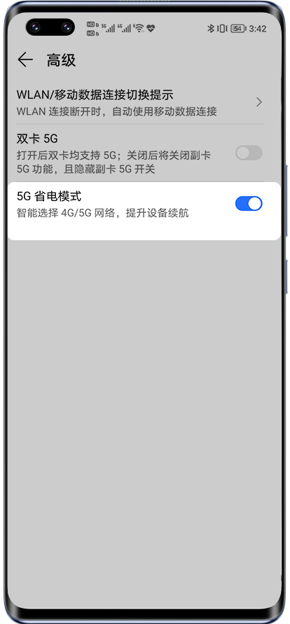 5g手机不显示5g信号图标