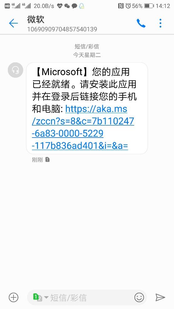 手机短信里的链接 手机短信里的链接
