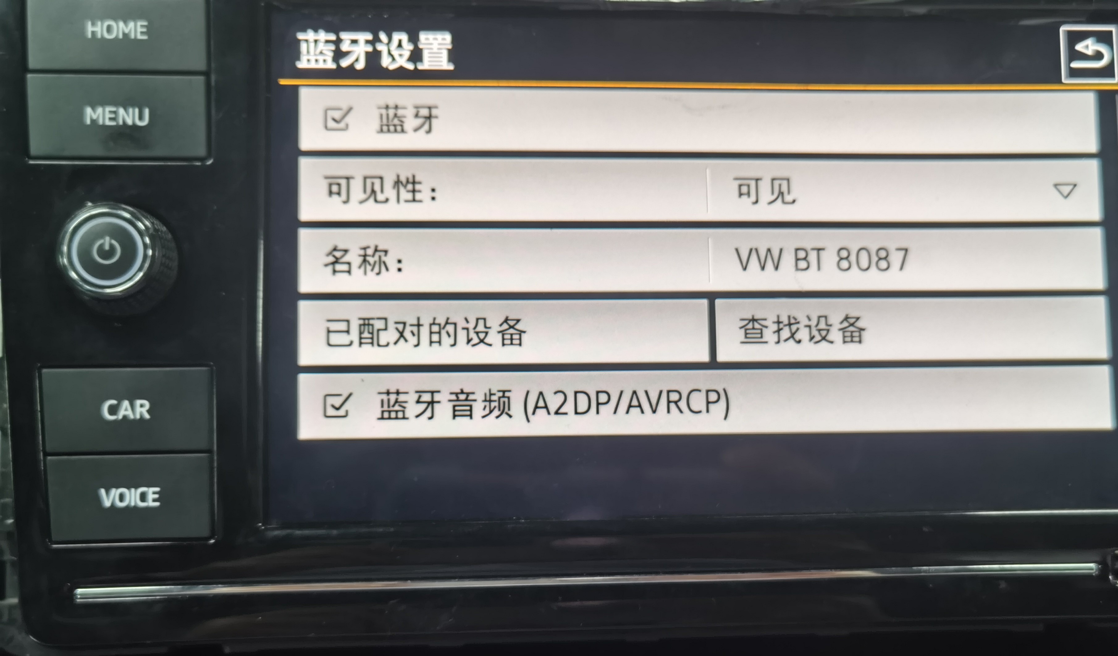 车怎么注册蓝牙设备