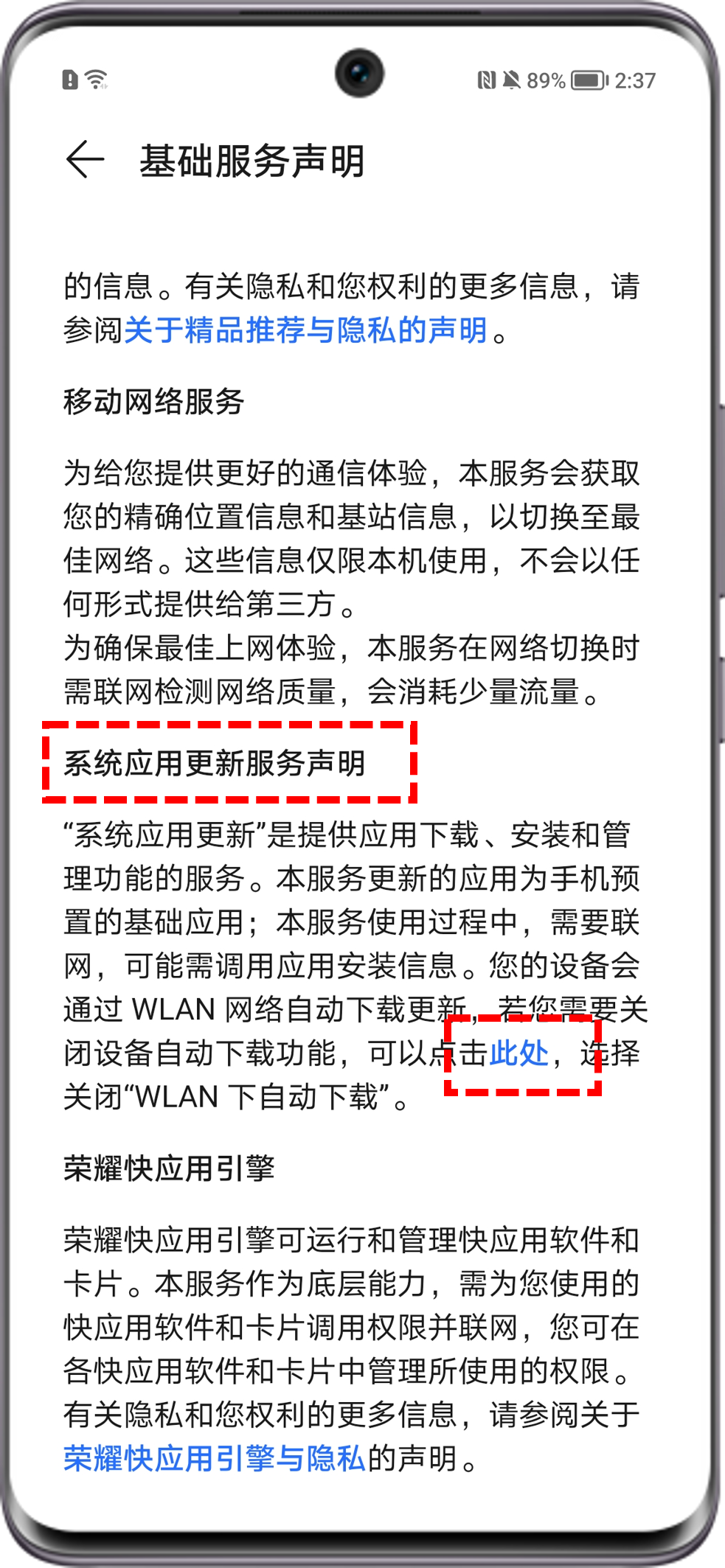 怎样开启免费网络短信服务设置