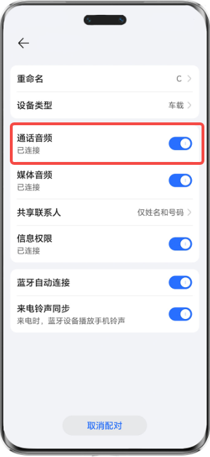 手机接不到电话声音怎么设置
