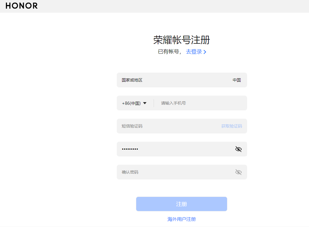 荣耀账户注册