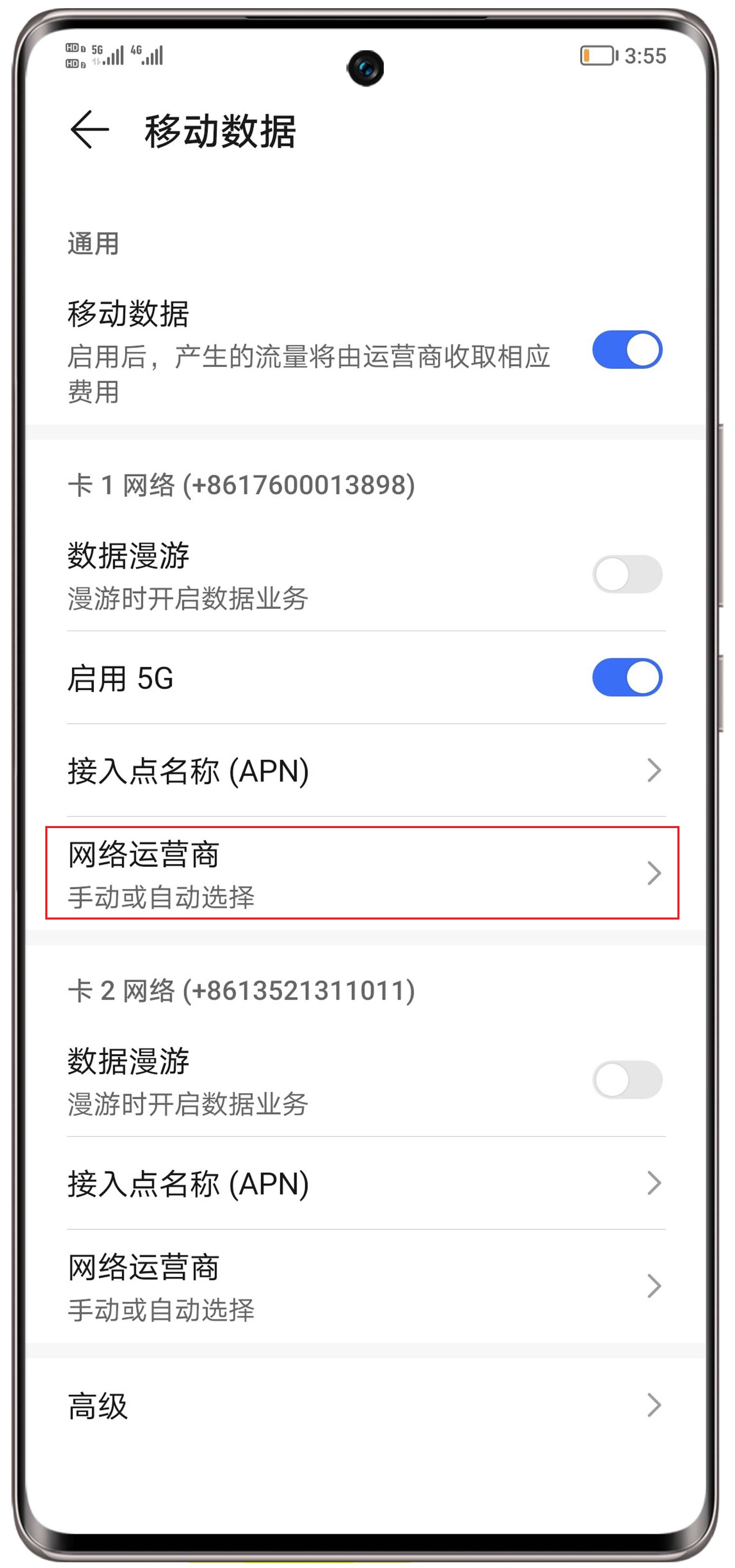 漫游收不到短信怎么解决