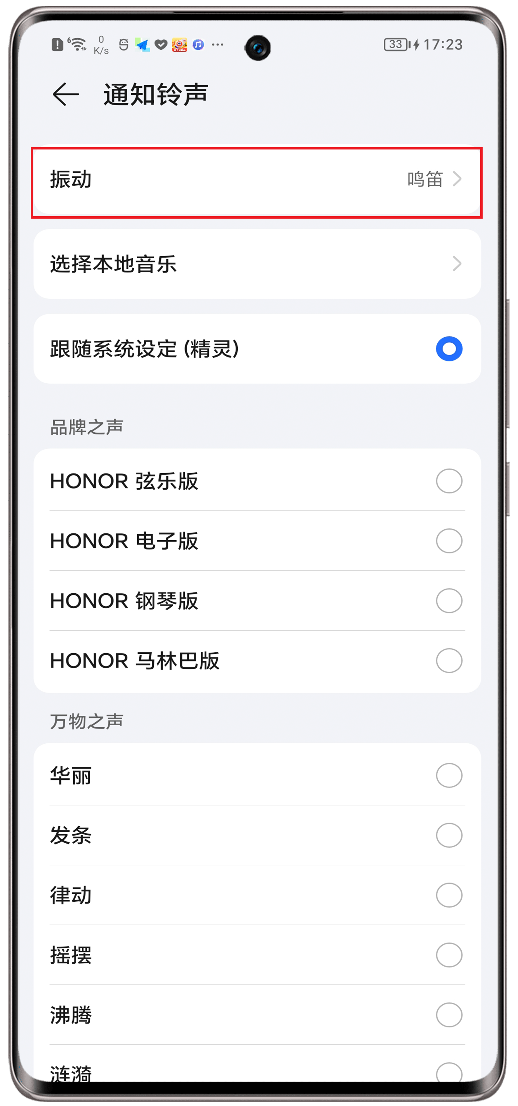 短信通知声音怎么设置的 短信通知声音怎么设置的