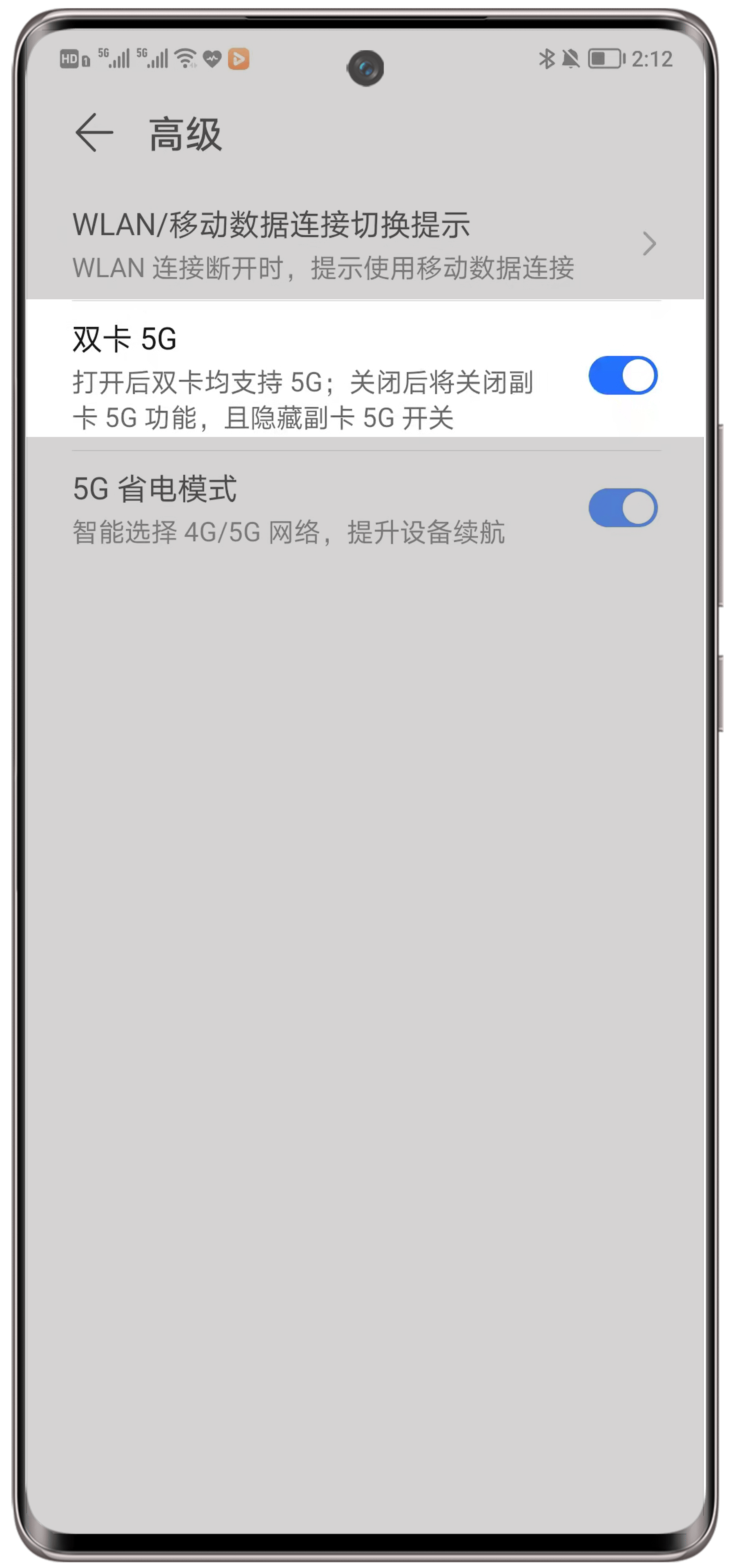 5g手机不显示5g信号图标