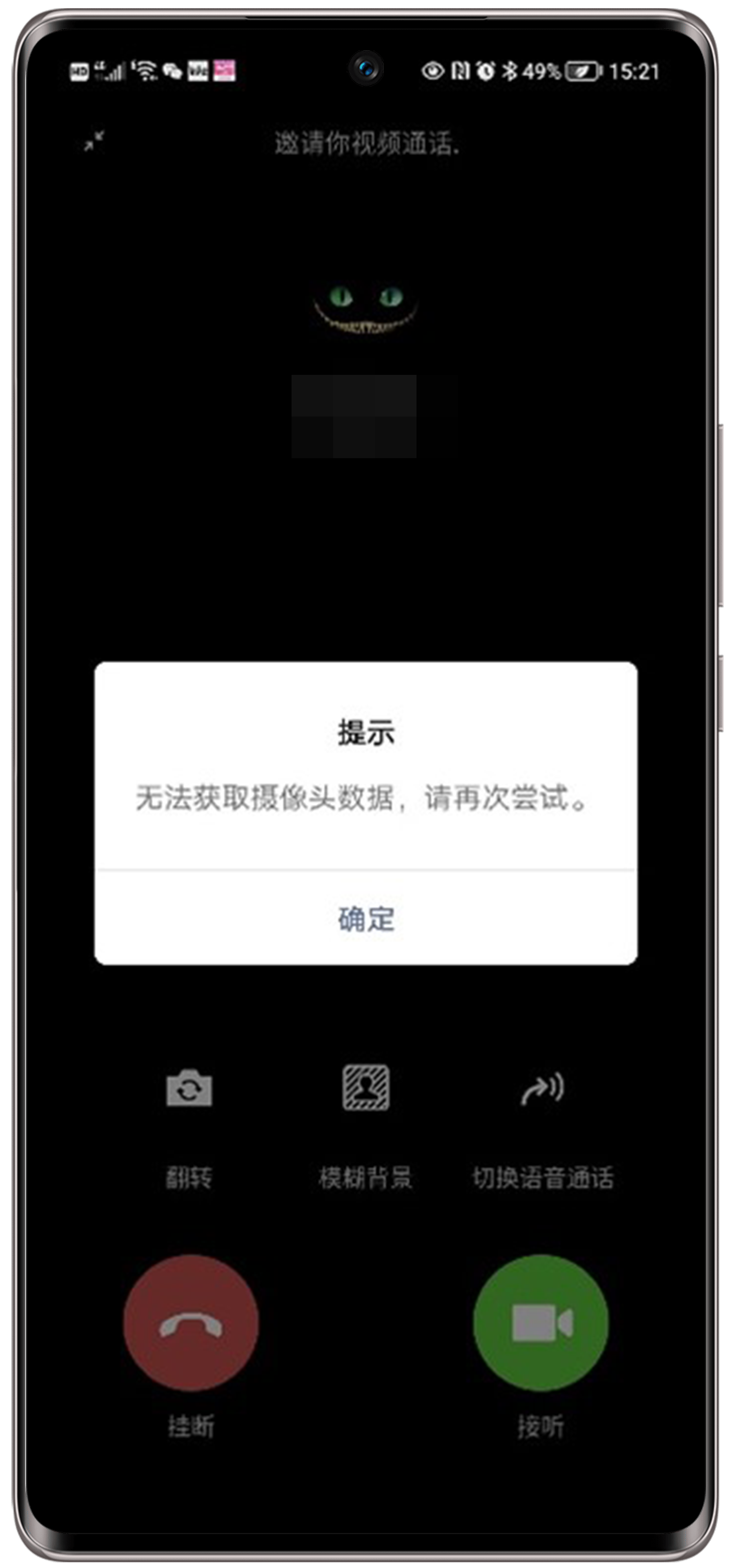 关于学习通视频学习黑屏的信息